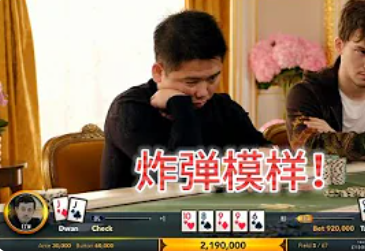 探索Tina的德州扑克技巧与策略
